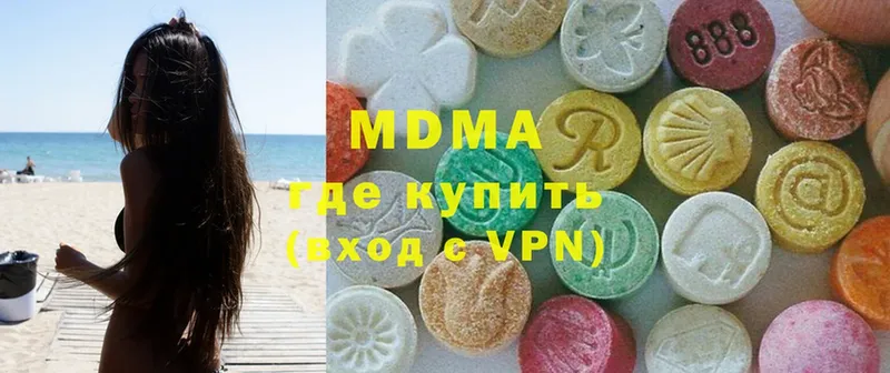 наркотики  ОМГ ОМГ рабочий сайт  MDMA VHQ  Зеленоградск 