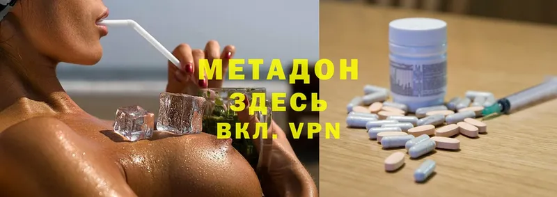 Метадон methadone  Зеленоградск 